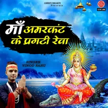 Maa Amarkant Se Pragati Rewa